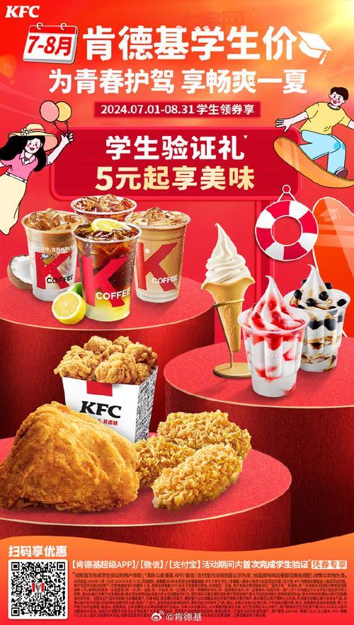 肯德基买一送一哪些单品参加？看看有没有你爱吃的！