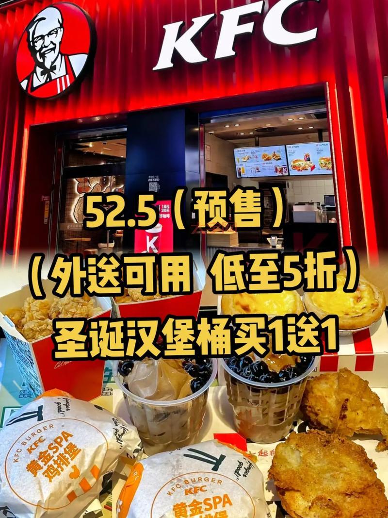 肯德基买一送一哪些单品参加？看看有没有你爱吃的！