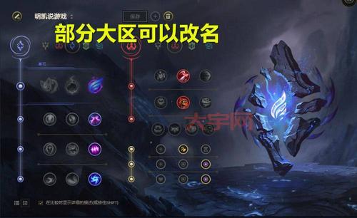 lol符石选错了影响大吗?了解符文作用轻松上分!