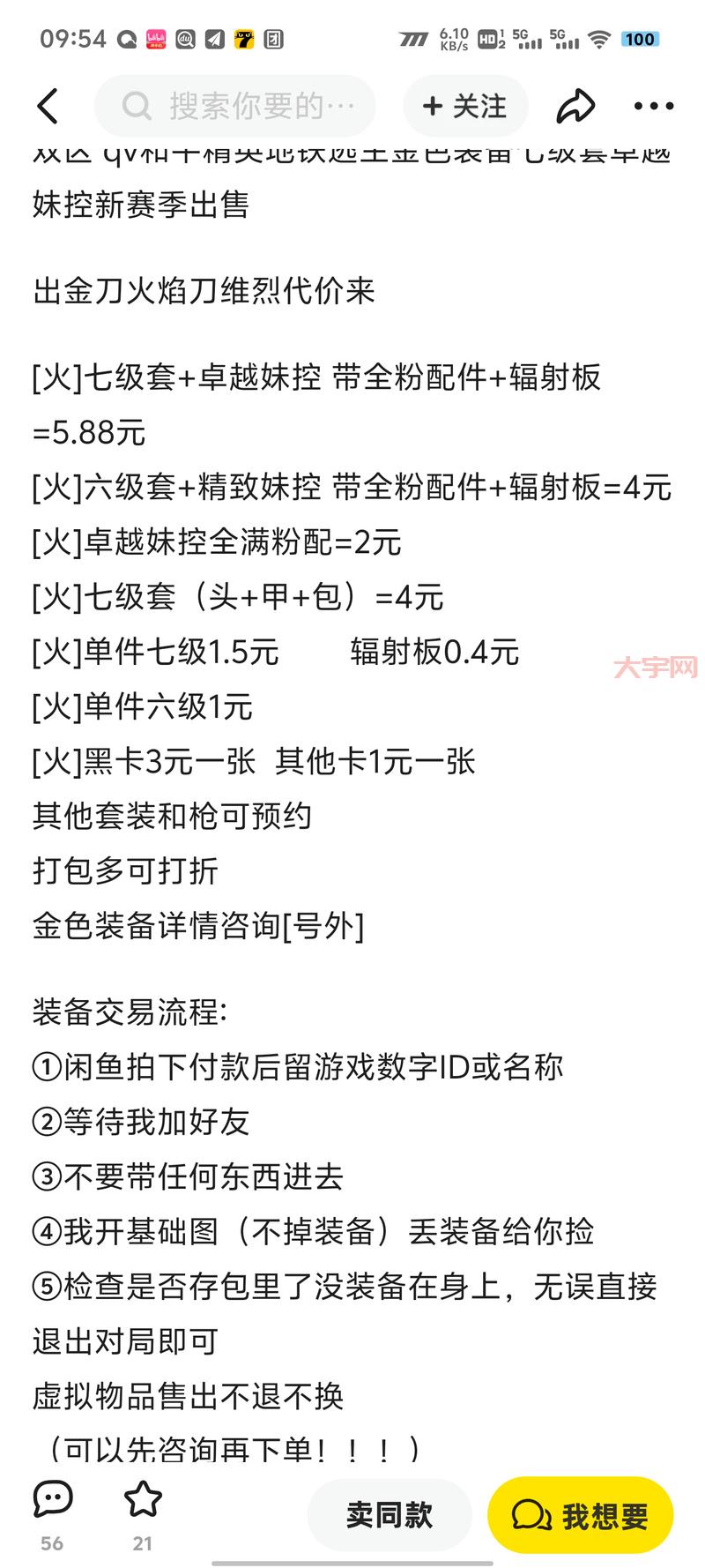 无主之地2装备代码哪里有？告诉你更靠谱的装备来源！