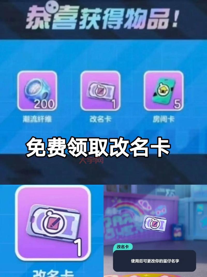 lol改名卡活动怎么参与？教你轻松拿到免费改名机会！