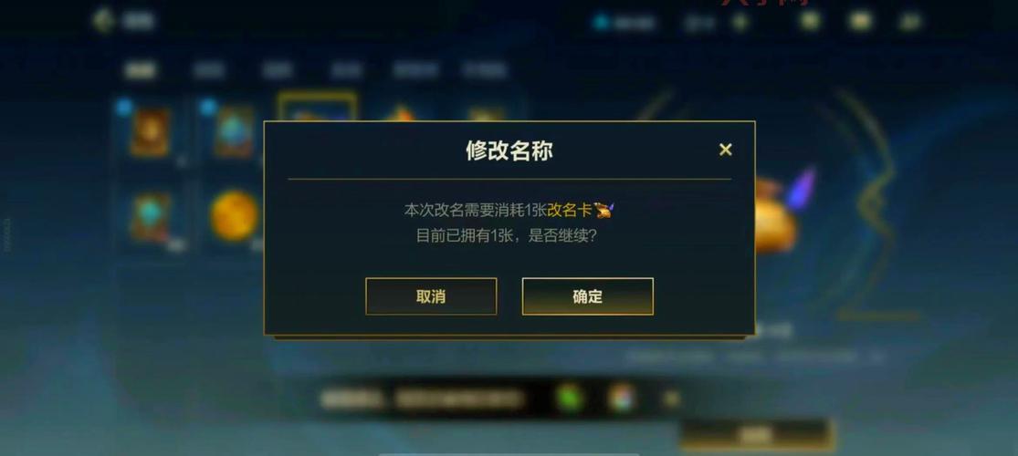 lol改名卡活动怎么参与？教你轻松拿到免费改名机会！
