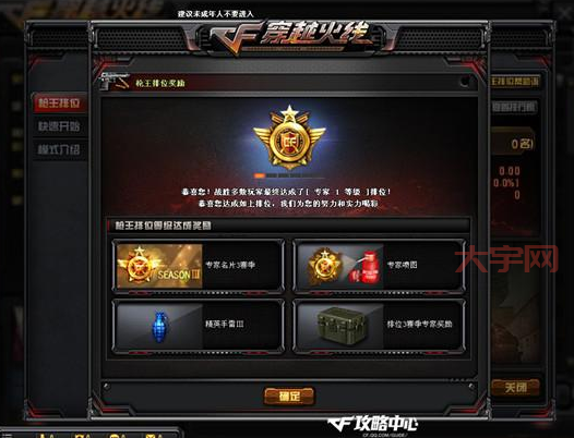 cf诸神竞技场奖励有哪些？大神带你刷爆全场！