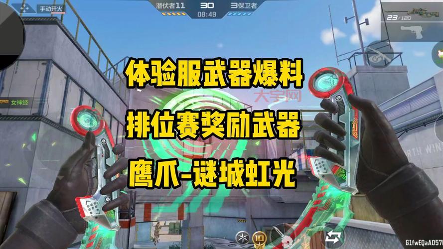 cf诸神竞技场奖励有哪些？大神带你刷爆全场！