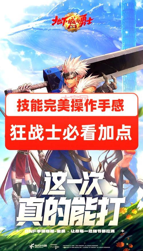 狂战pk加点2023详细攻略,平民也能用的高胜率加点分享!