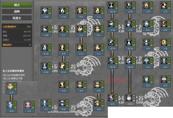 狂战pk加点2023详细攻略,平民也能用的高胜率加点分享!