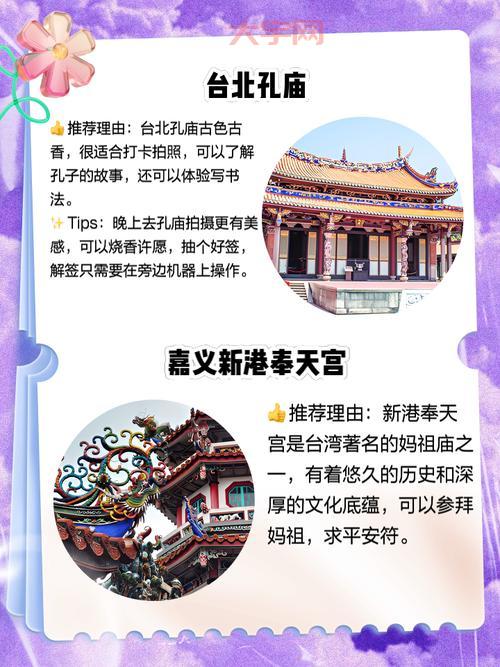 大陆游客去台湾旅游要准备什么?超全行前必备清单!