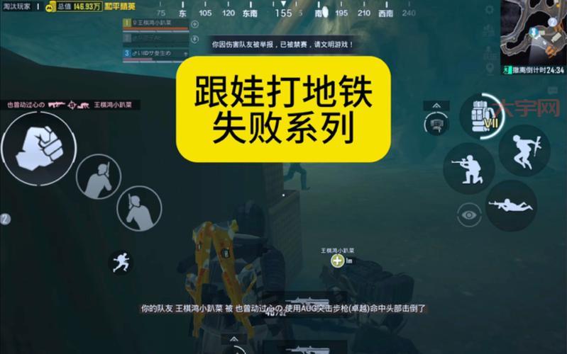 地铁逃生技巧分享：学会这些技巧，轻松成为大神！