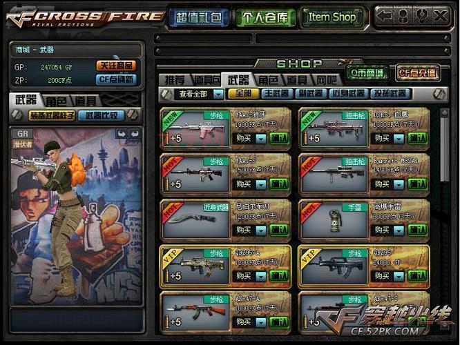 CF美服注册超详细攻略，教你轻松玩转美服CF！