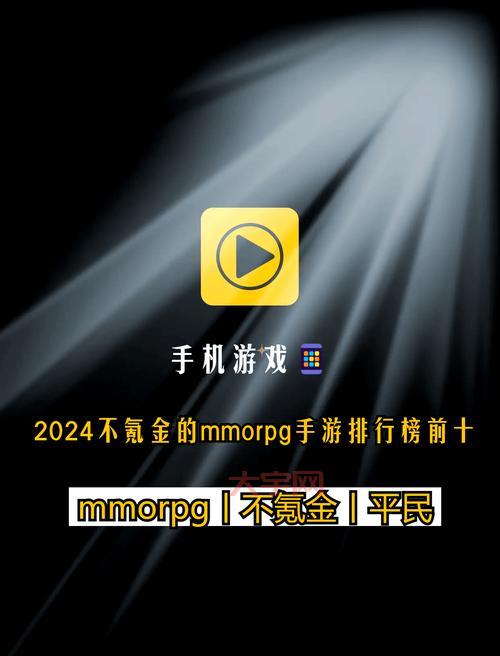 手机上有什么耐玩的mmorpg？这几款手游mmorpg强烈推荐