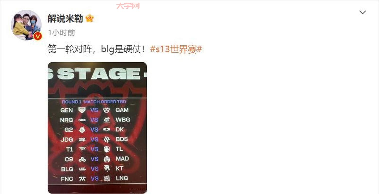 lol抽签对各战队影响大吗?看看专业解说怎么分析!