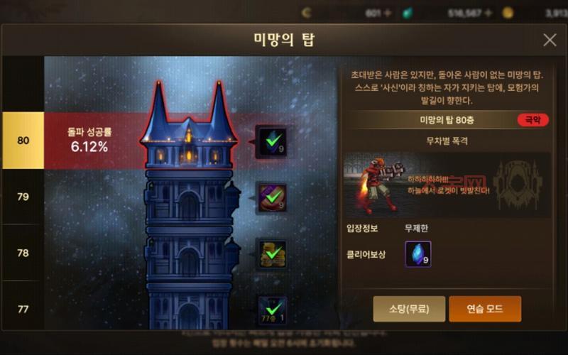 dnf死亡之塔称号怎么得？快速获取攻略分享！