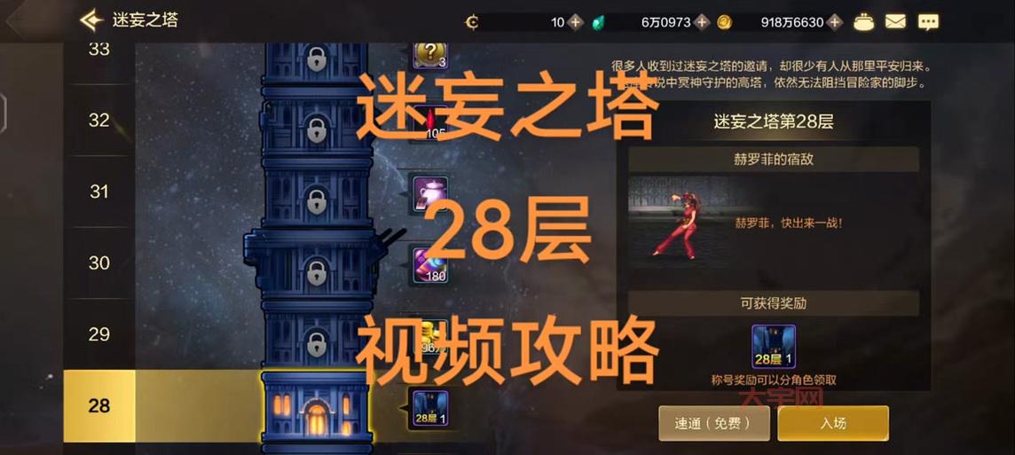 dnf死亡之塔称号怎么得？快速获取攻略分享！