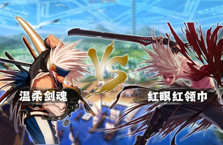 dnf泰坦的战刃巨剑给哪个职业用最好？剑魂还是红眼更搭？