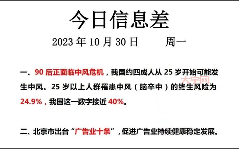 最新!今日发生的重大新闻,一分钟了解天下大小事!