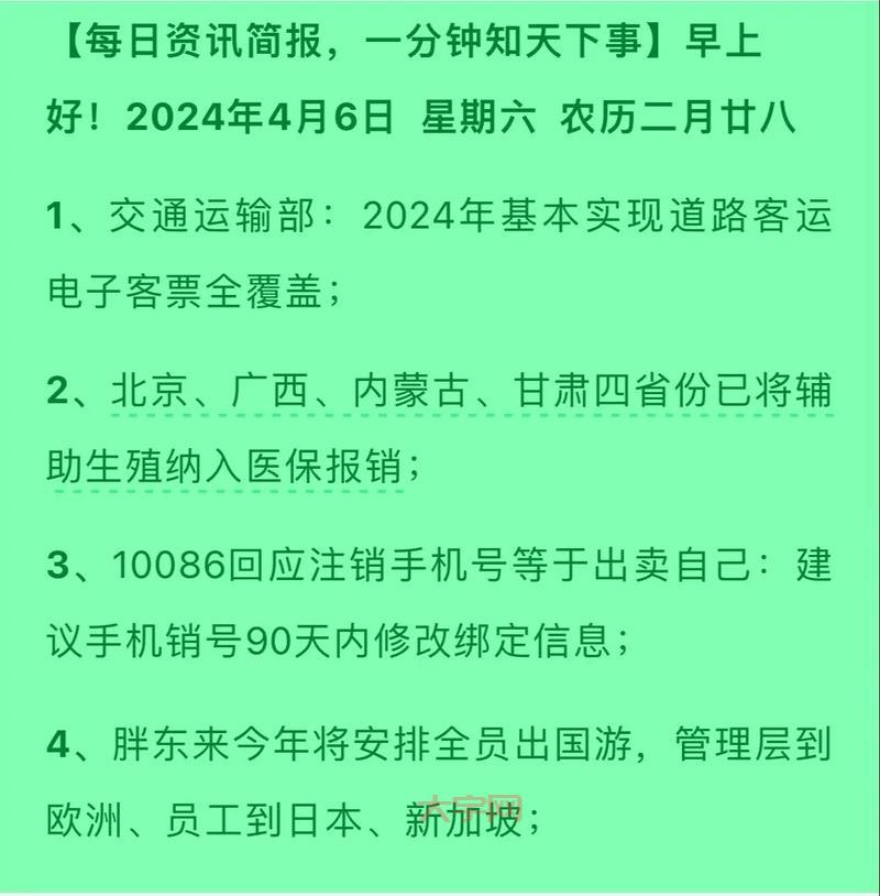 最新！今日发生的重大新闻，一分钟了解天下大小事！