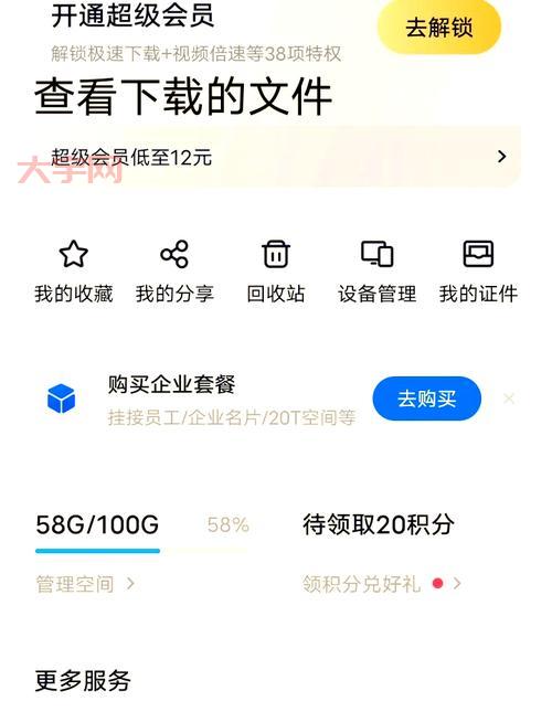 阿里云网盘文件怎么分享？轻松分享给朋友的方法！