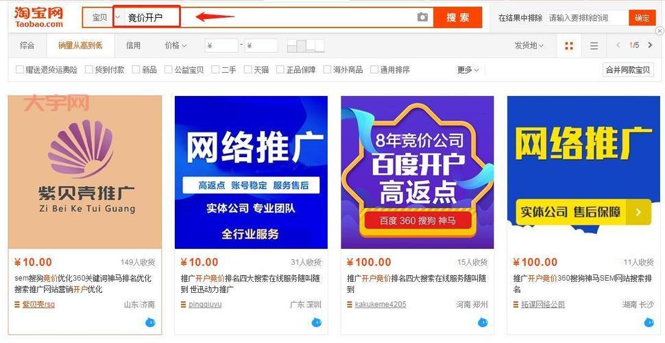 百度推广效果怎么样?看看过来人怎么说百度推广那些事!