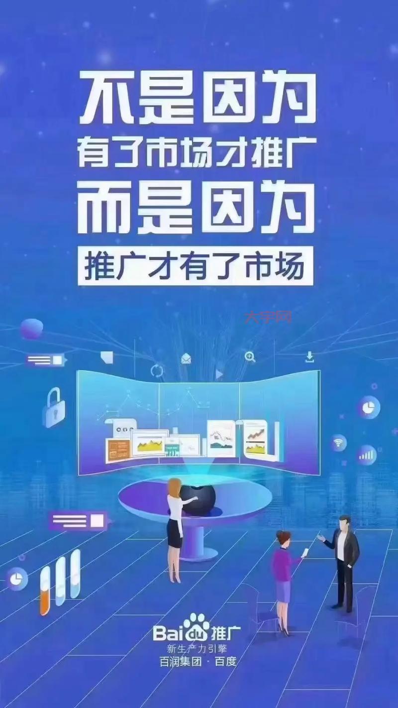 百度推广效果怎么样?看看过来人怎么说百度推广那些事!