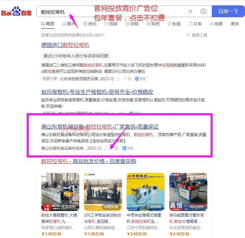 百度推广效果怎么样?看看过来人怎么说百度推广那些事!