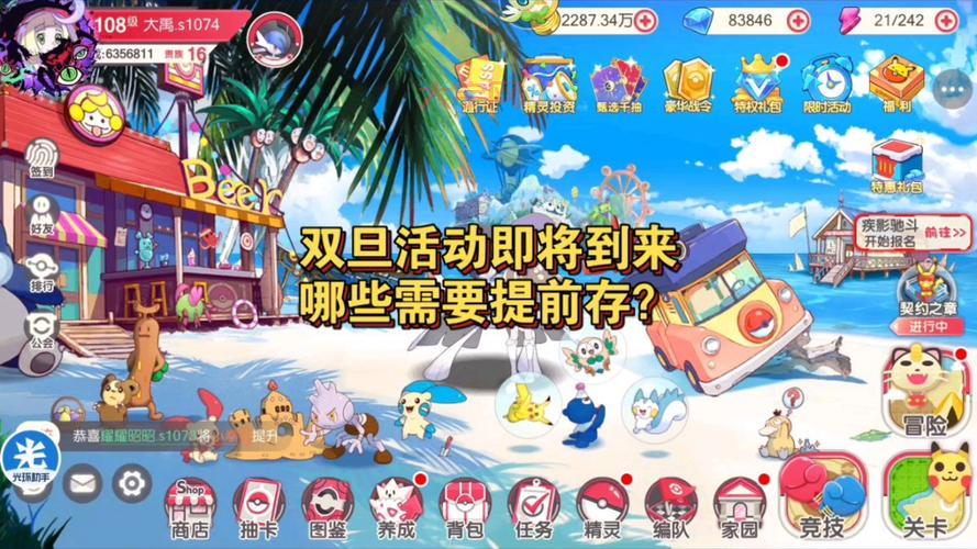 口袋觉醒阵容怎么搭配？最强阵容搭配方案分享！