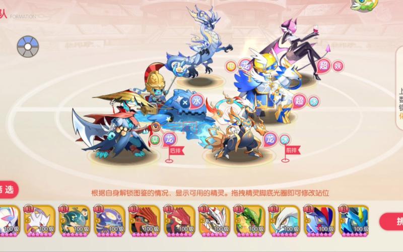 口袋觉醒阵容怎么搭配？最强阵容搭配方案分享！