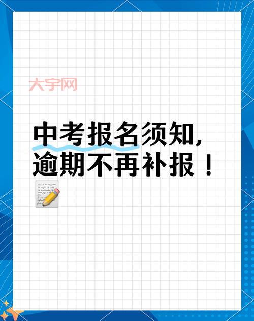 贵阳中考时间是什么时候？这些事项要注意