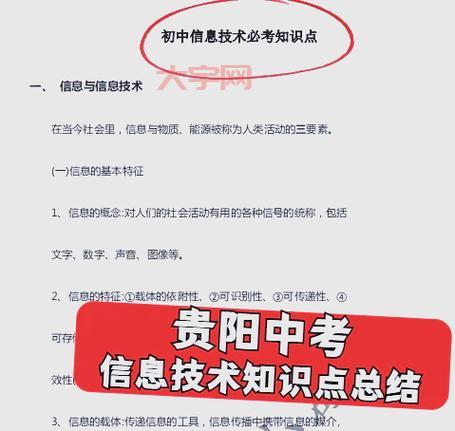 贵阳中考时间是什么时候？这些事项要注意