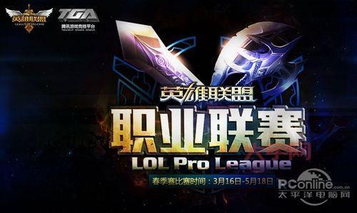 英雄联盟皇族战队：昔日辉煌与今日展望，老皇族去哪了？