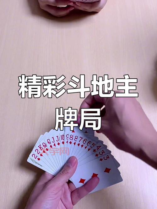 途游斗地主技巧有哪些？高手教你赢牌秘诀！
