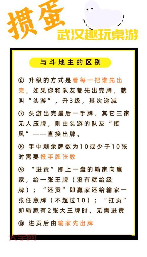 途游斗地主技巧有哪些？高手教你赢牌秘诀！