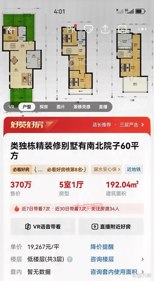 青岛房屋价格走势预测，现在是买房好时机吗？