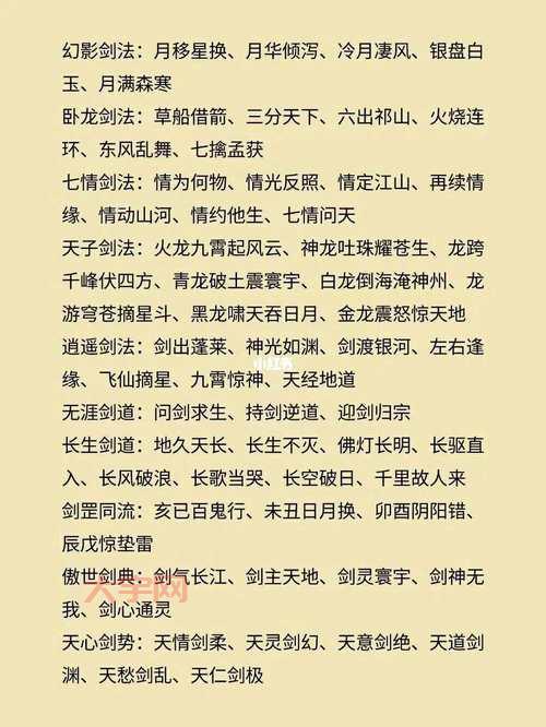 还在为驭剑士PK加点烦恼？掌握这些技巧就够了！