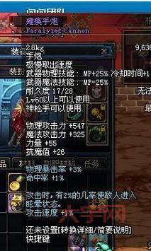 瘫痪手炮升级需要哪些材料？快速收集攻略看这里！