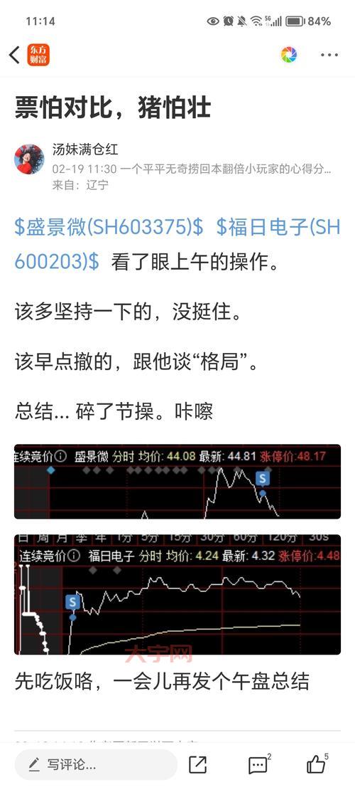 牛股一吧靠谱吗？带你了解股票论坛的那些事！