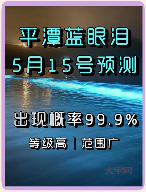平潭蓝眼泪几月份去才能看到？当地人告诉你准确时间！