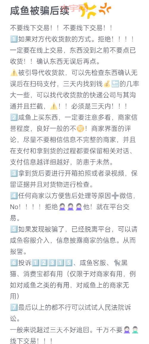 17173交易安全吗？避坑指南请收好，别被骗了！