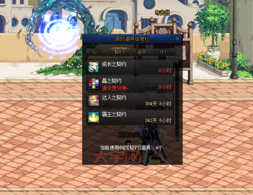 DNF霸王契约效果怎么样？实测数据告诉你答案！