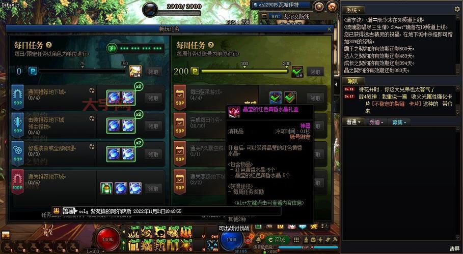 DNF霸王契约效果怎么样？实测数据告诉你答案！