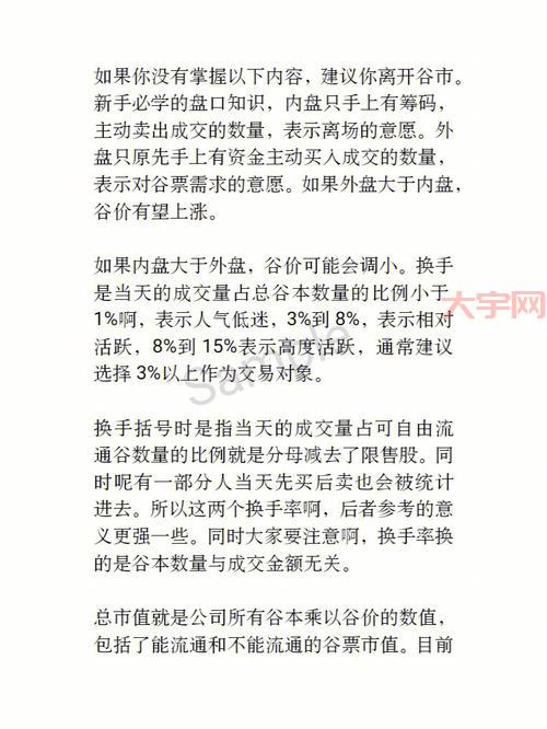 深证成指鑫东财配资靠谱吗？老手教你如何辨别风险。