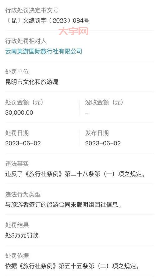 云南导游事件引关注，游客如何保护自身合法权益？