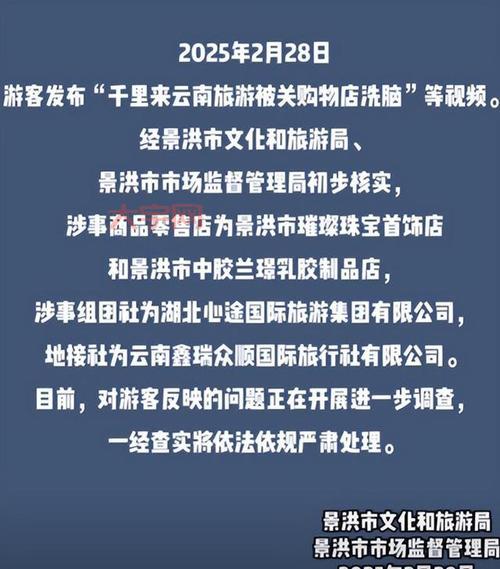 云南导游事件引关注，游客如何保护自身合法权益？