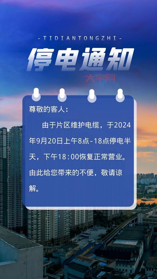 重庆停电怎么回事？了解最新停电原因和恢复时间。