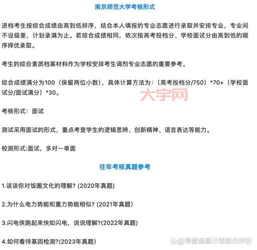 师范生招聘面试考什么？提前准备这些问题提高通过率！