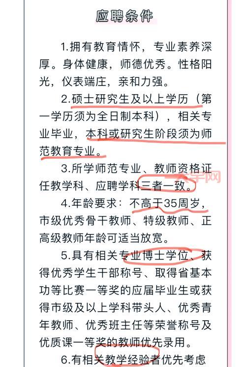 师范生招聘面试考什么？提前准备这些问题提高通过率！