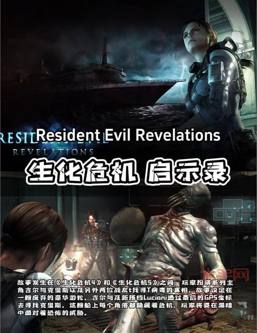 生化危机1怎么玩才刺激？老玩家分享通关秘籍！