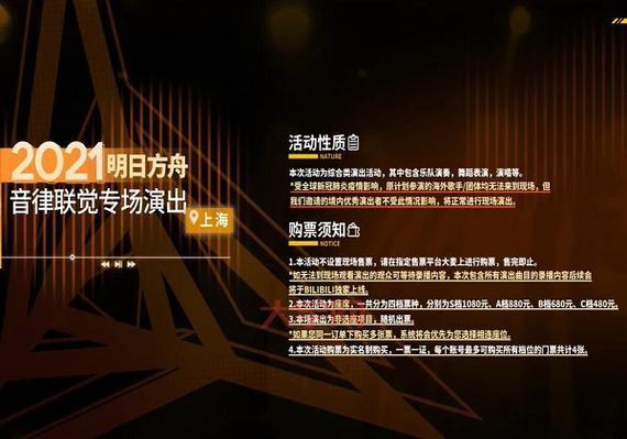 碧昂斯演唱会门票怎么抢？教你几招提高成功率！