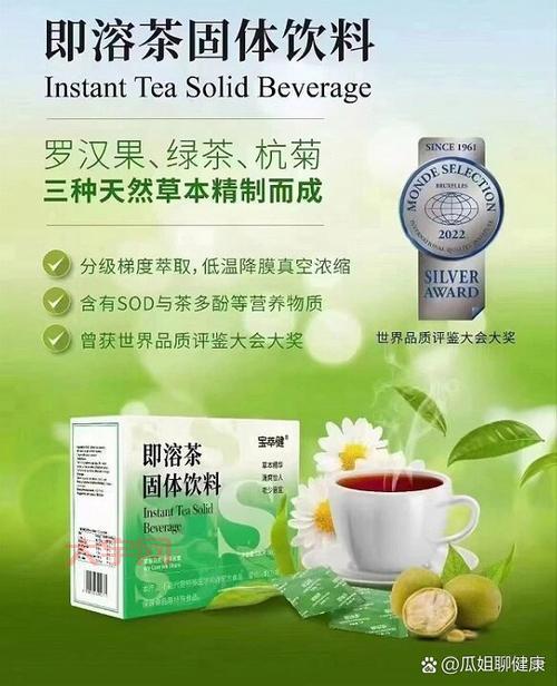 宝健即溶茶好不好喝？看看大家的口味评价！