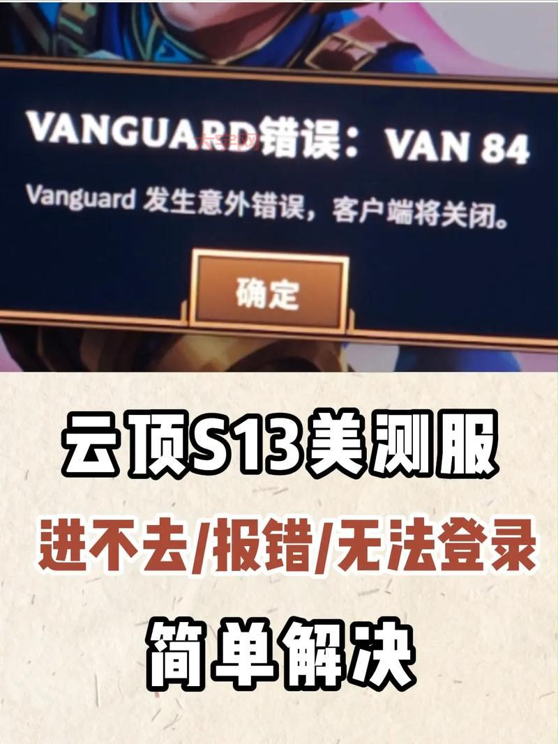 遇到lol登录失败别着急，分享几个快速解决的小妙招！