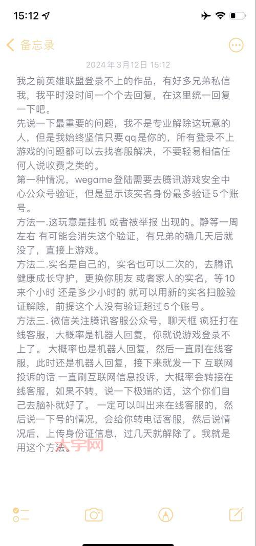 遇到lol登录失败别着急，分享几个快速解决的小妙招！